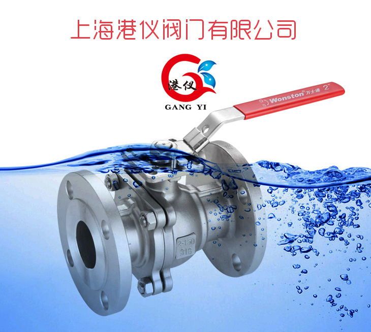 上海港儀閥門(mén)有限公司