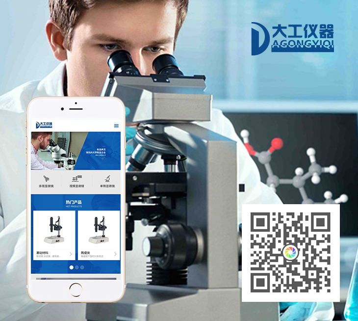 余姚大工儀器有限公司——手機(jī)站