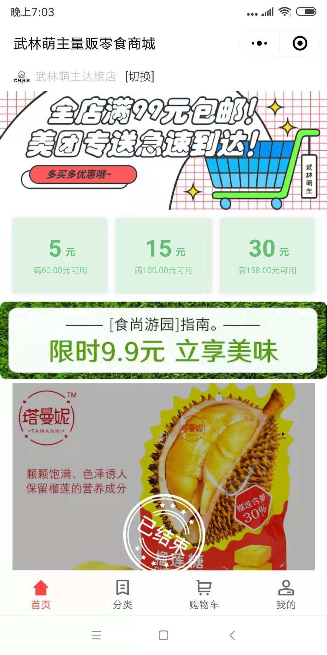 武林萌主商城AR